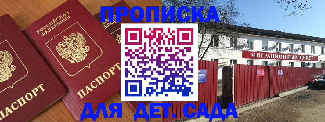 миграционный учет в Балашихе