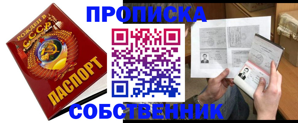 временная регистрация в Балашихе