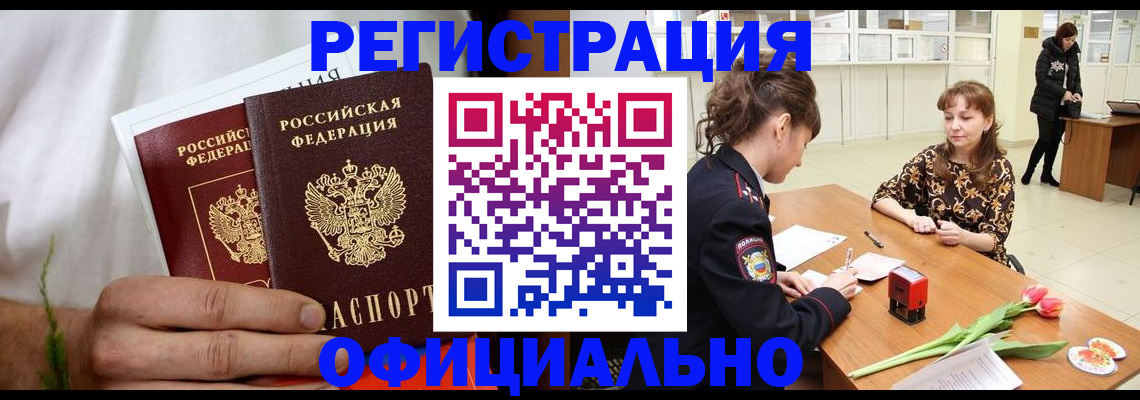 регистрация для дет. сада в Балашихе